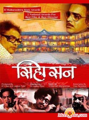 Poster of Simhasan+(1979)+-+(Marathi)