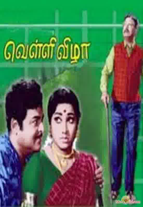 Poster of Velli+Vizha+(1972)+-+(Tamil)