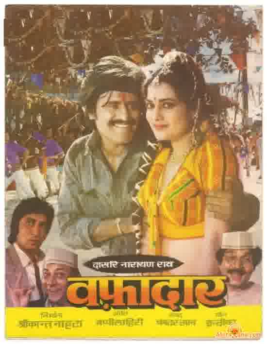 Poster of Wafadaar+(1985)+-+(Hindi+Film)
