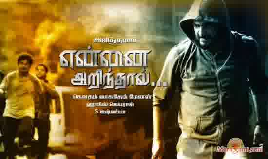 Poster of Yennai+Arindhaal+(2015)+-+(Tamil)